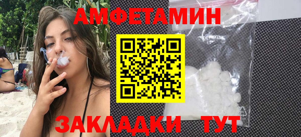 это клад  Amphetamine 98%  Вход с VPN  Дальнегорск 