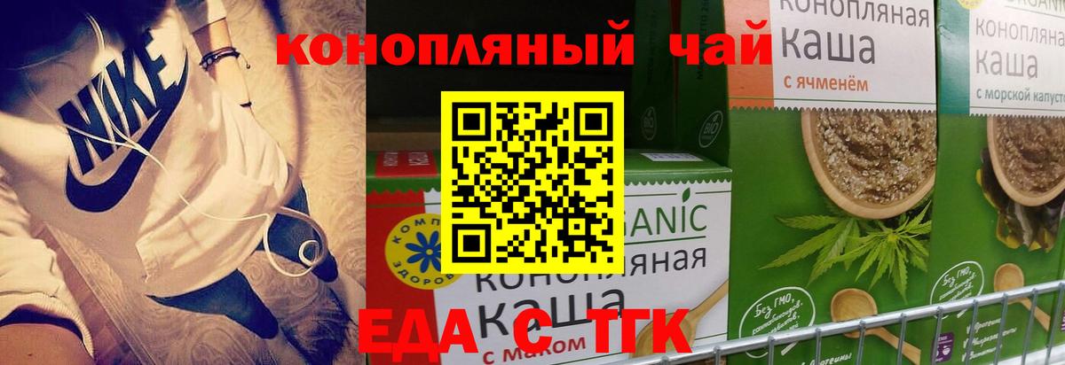 Дальнегорск  Canna-Cookies марихуана  Вход с VPN 