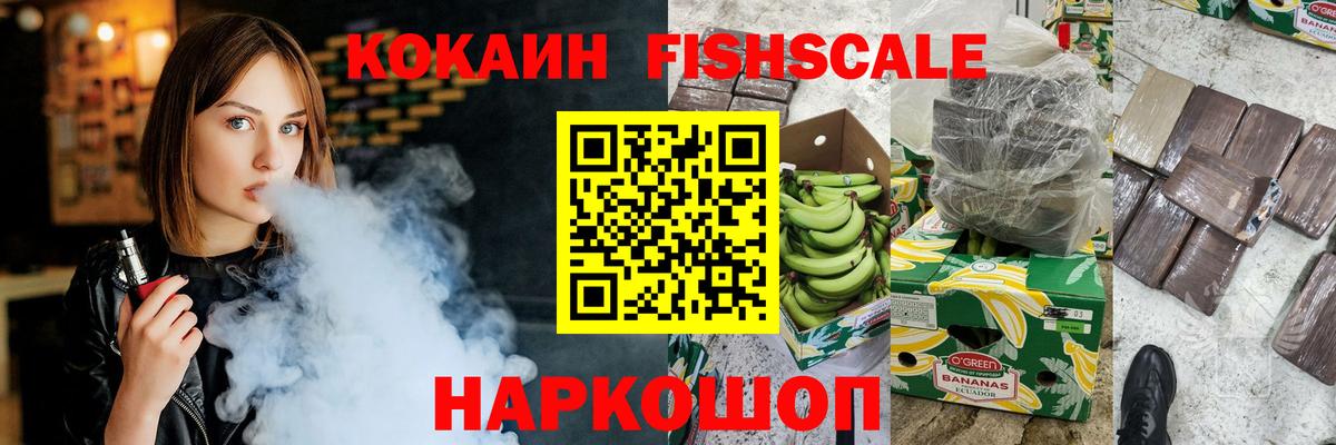 Кокаин  COCAIN 97%  Вход с VPN  Дальнегорск  COCAIN Боливия 