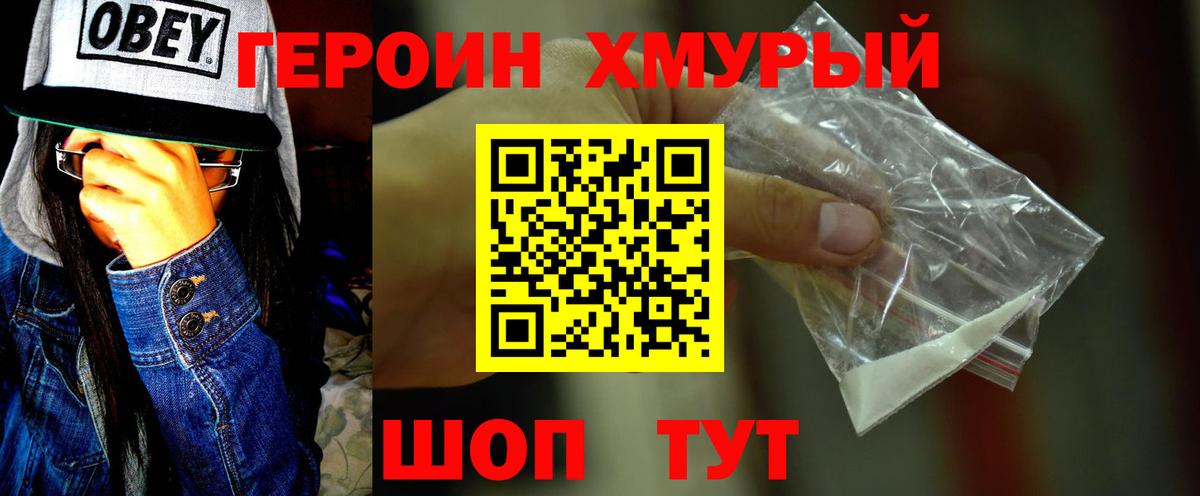 Дальнегорск  ГЕРОИН гречка  Вход с VPN 
