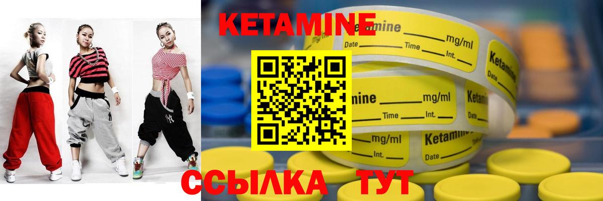 КЕТАМИН ketamine  Вход с VPN  Дальнегорск  Кетамин ketamine 