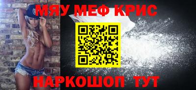 метамфетамин Новодвинск