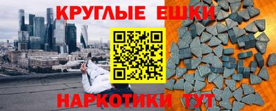круглые Новозыбков