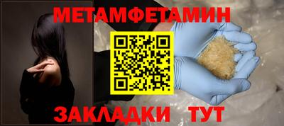 метамфетамин Новодвинск