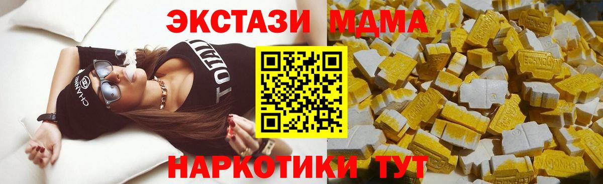МДМА crystal  Вход с VPN  Дальнегорск 