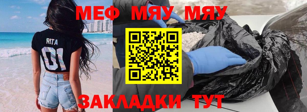 Меф кристаллы Дальнегорск