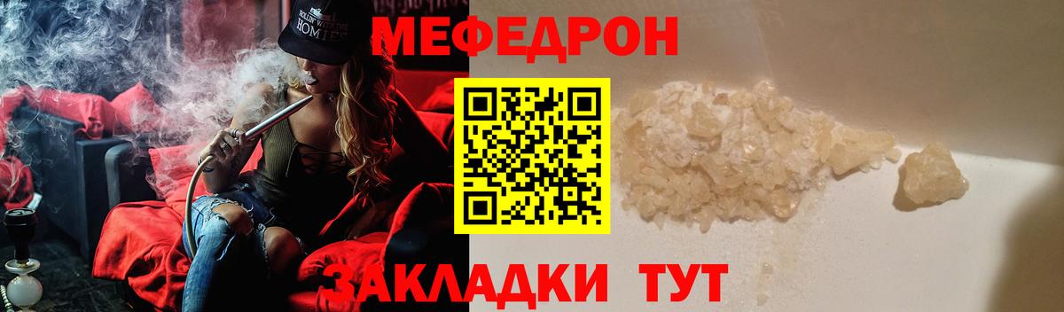 Дальнегорск  Меф  Мефедрон mephedrone  Вход с VPN  Меф мяу мяу  Мефедрон 