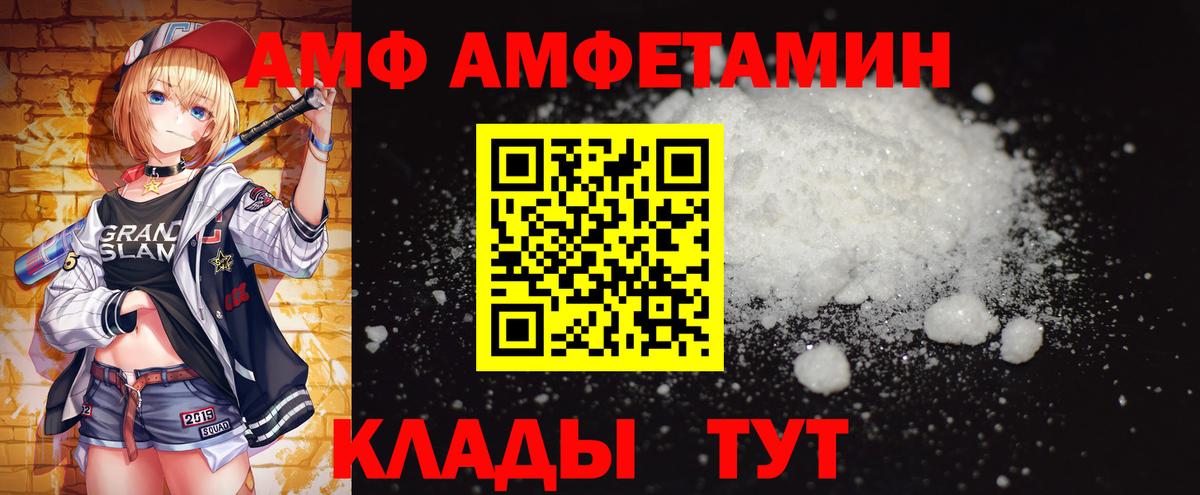 Дальнегорск  МЕТАМФЕТАМИН винт  МЕТАМФЕТАМИН  Вход с VPN 