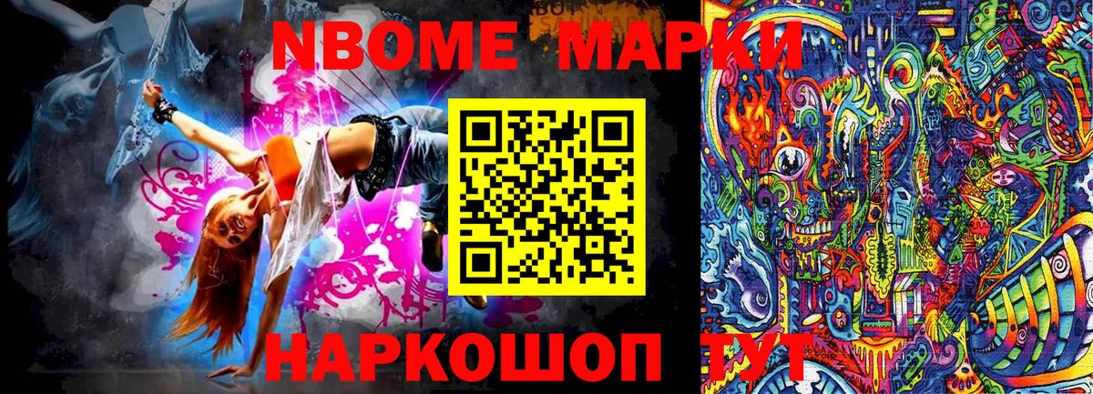 Дальнегорск  Наркотические марки 1,8мг  Вход с VPN 