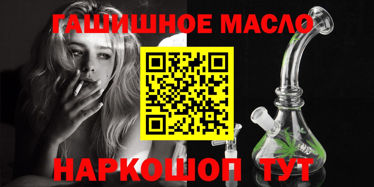 Дальнегорск  ТГК вейп  Вход с VPN  Дистиллят ТГК THC oil 