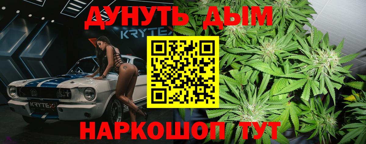Канабис OG Kush Дальнегорск